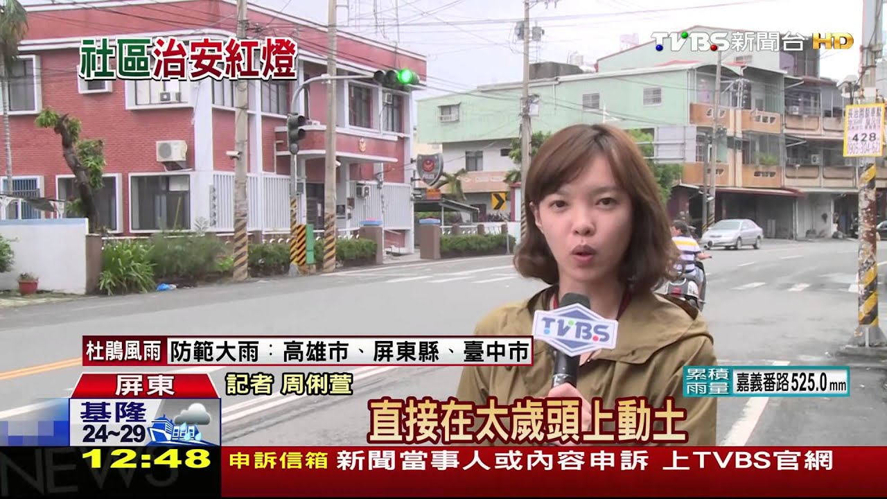 派出所旁闖民宅　鬼祟男早已跟蹤尾隨