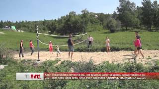 dorgot chandmani amralt