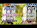 Mohabbatdi Lagai Re Chhora Dj Remix Song 2023 !! 3D Brazil power Mix !! Rajasthani Song