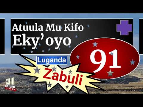 Hymns With Lyrics - ATUULA MU KIFO EKYEKYAMA (91) Zabuli (Speaker Version)Enjatula Mu Luganda-Injibs