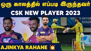 Ajinkya Rahane Csk Team New Player | Ipl 2023 | #crictv4u