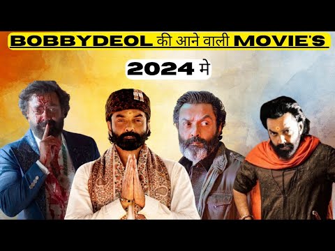 bobby deol upcoming movies 2024 || बॉबी देओल की आने वाली फिल्म 2024