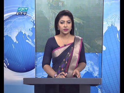 09 AM News || সকাল ০৯টার সংবাদ || 09 January 2021 || ETV News