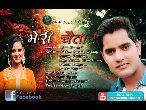 Ram Kaushal| Latest Garhwali Video | रांसू लगै मेरी चैता | Ransu Lage Meri Chaita