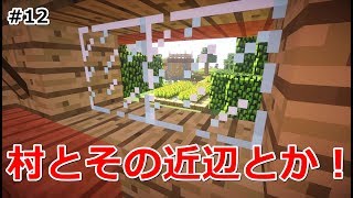【マイクラ】牧場生活スタート！#12【実況プレイ】