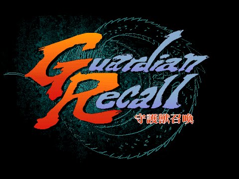 Guardian Recall - Special CD