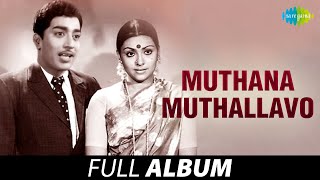 Muthana Muthallavo - Full Album  R Muthuraman Suja