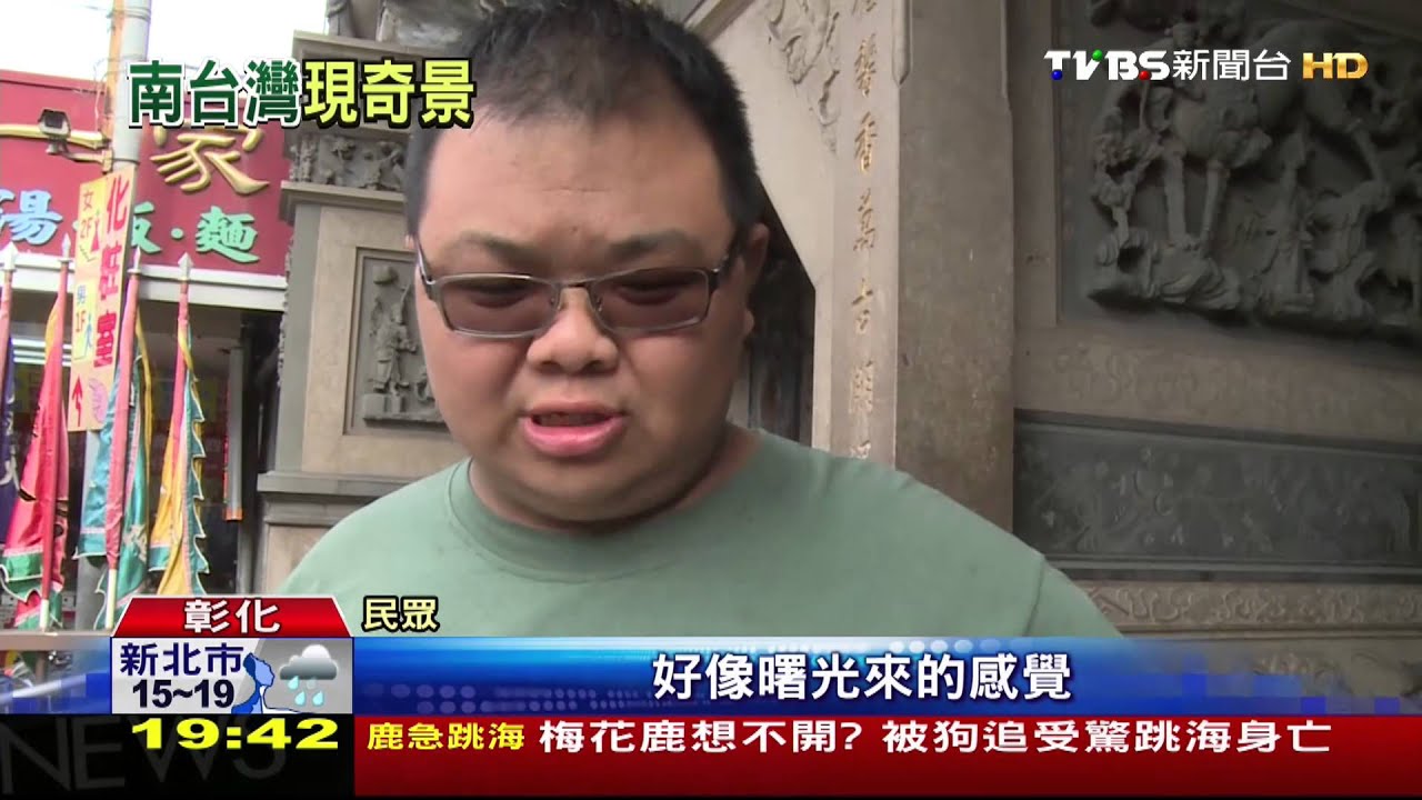好像大海嘯!天空一分為二 氣象局:陰陽天