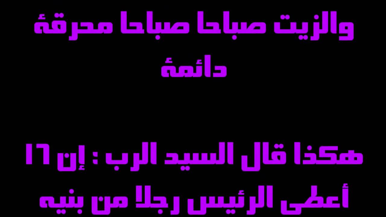 فيديو تفسير الكتاب المقدس | الكتاب المقدس رفيقي