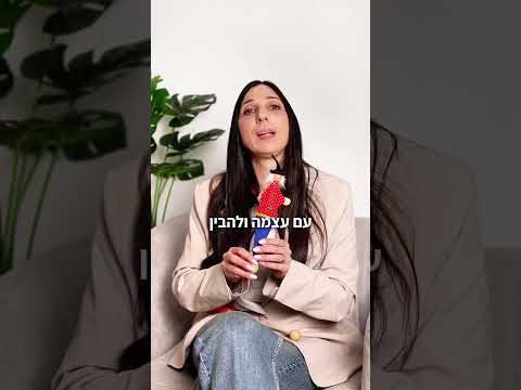 אמא לא פנויה רגשית
