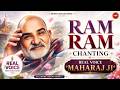 ❤️ Neem Karoli Baba REAL VOICE | Ram Ram Chanting (राम राम) | Divine Maharaj Ji Kirtan 🙏 Neeb Karori