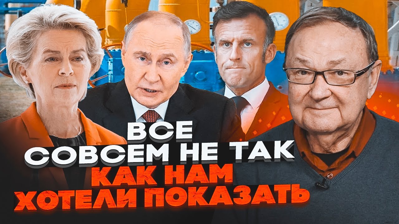 ⚡️ТЕРМІНОВО! ЄС передав росії МІЛЬЯРДИ! КРУТІХІН: Європа порушила свою ж за?