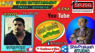 INTERVIEW of Utkarsh Vajpayee |Actor | From लखनऊ |2020 video