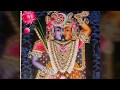 Mara Ghatma Birajata Shreenathji Ringtone Status