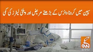 Spain crosses 110,000 confirmed cases, and over 10,000 deaths | GNN | 03 April 2020