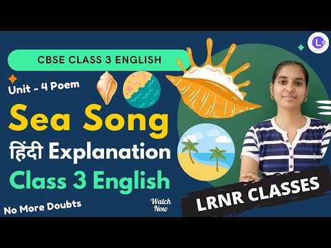 CBSE Class 3 English Unit 4 Poem - Sea Song | हिंदी Explanation | Marigold | NCERT | LRNR Classes