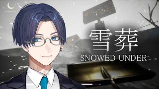 【雪葬】チラズアート最新作！雪山で雪かきするホラゲ…？