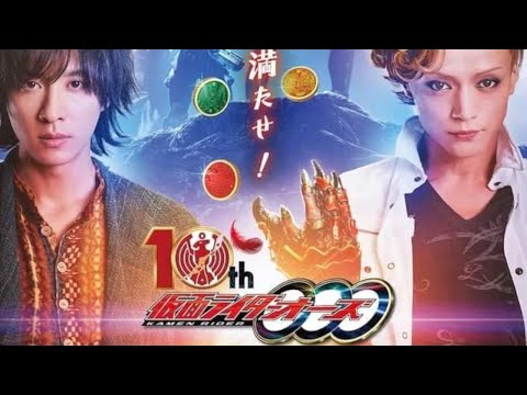 Kamen Rider OOO 10th Anniversary REVEALED!