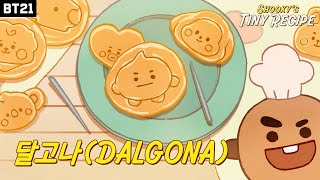 [影音] 220419 [BT21] SHOOKY's TINY RECIPE: 焦糖餅