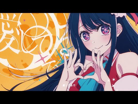 [OSHI NO KO] Best Emotional and Sad OST | 1 Hour