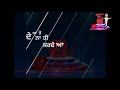Don T Fight Sucha Yarr Song