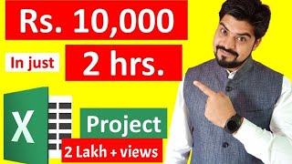 Earn Money Online || Get Microsoft Excel Project -  Zero Competition