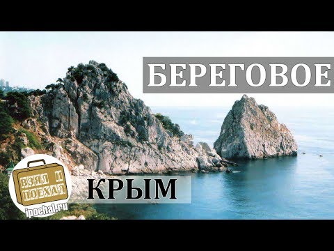 Видео