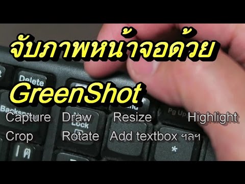 คลิกเพื่อดูคลิปวิดีโอ