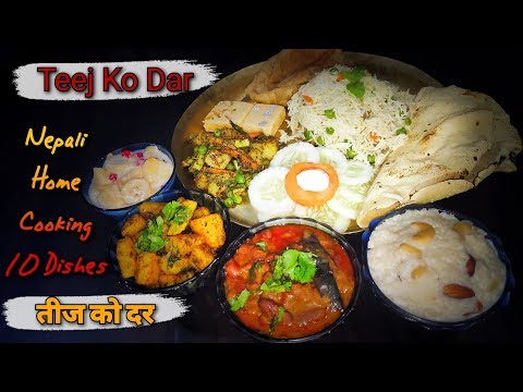 तीजको दर | Nepali Thali Set | Teej Special Recipe | Veg Thali Set kaise Banaye | Veg Khana Recipe