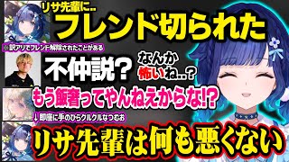 【つむ×リサ】まさかの不仲説?から高速手のひら返しするつむお、英リサに褒められて照れる神IGLのsaku 【紡木こかげ/英リサ/saku/ぶいすぽ切り抜き】