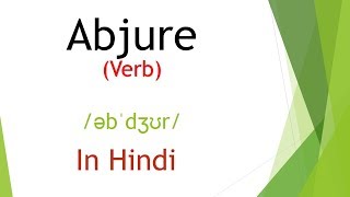 Abjure meaning in Hindi | English Vocabulary | SSC CGL | IBPS PO, UPSC, PCS