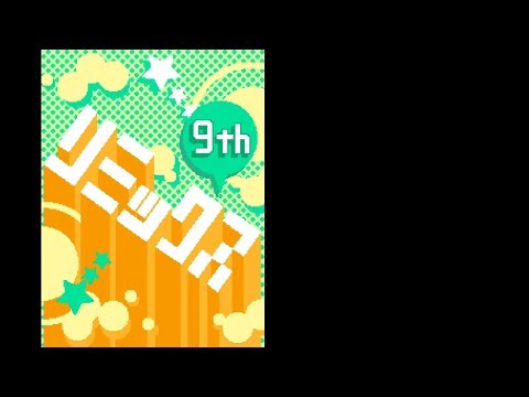 Rhythm Tengoku Gold (Nintendo DS), Longplay (Part 46, 9-5 Remix 9)