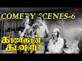 Kasethan Kadavulada Comedy Scenes Part 6 Muthuraman Thengai Srinivasan Tamil Comedy Scenes