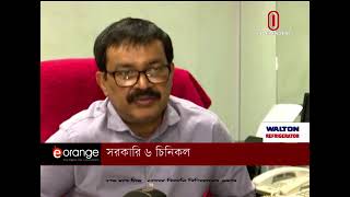 বন্ধ থাকা ৬টি সরকারি চিনিকল আবার চালু করতে যাচ্ছে সরকার