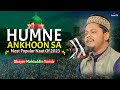 Humne Ankhoon Sa | The Most Beautiful Nasheed 2023 | Shayer Mohiuddin Tanvir | Sunni Tv |