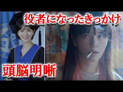 パク・ギュヨン 絶対に知っておくべき8個の驚きの事実