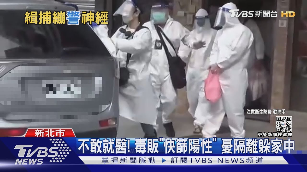 警破門抓槍毒犯 屋內驚見「陽性」快篩試劑