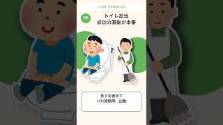 パパ目線 男児育児あるある10選