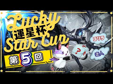 【第5回】運星杯 大会会場【大芹川ナス】