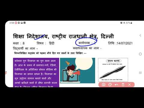 hindi worksheet 2 class 8(14/7/21)/hindi worksheet2 class8/class8 hindi worksheet2/ hindi worksheet2