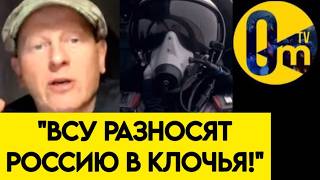 "УКРАИНА ЗА ВСЁ НАМ ОТОМСТИТ!"