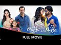 James Alice Telugu Dubbed Full Movie Prithviraj Sukumaran Vedhika Sijoy Varghese Parvati Nair
