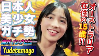 [閒聊] Tokido訪問澳洲小正妹