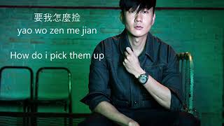 JJ Lin  (林俊杰) - 不能说的秘密 | 星晴 (Chinese/Pinyin/English Lyrics)