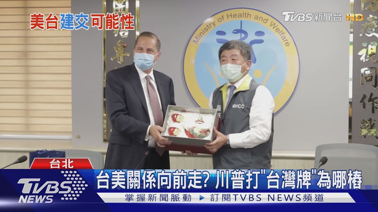 美國大選前的「十月驚奇」? 台美關係、美中角力之外
