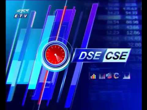 শেয়ার বাজার আপডেট ৪র্থ পর্ব ১১ নভেম্বর ২০১৮