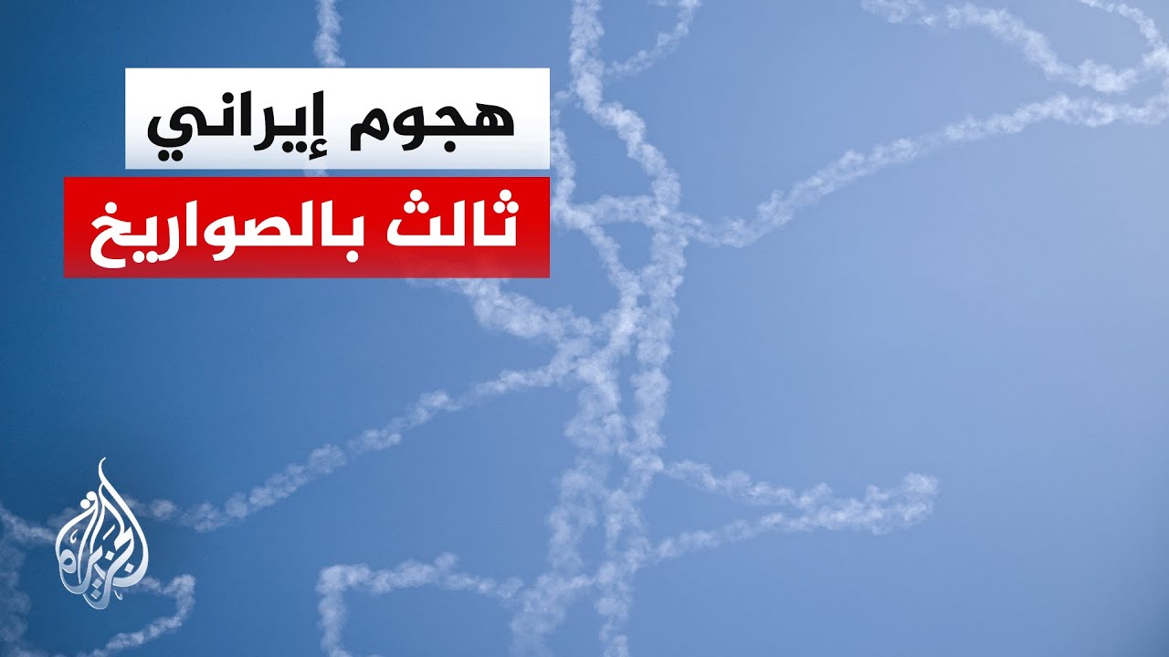 الجيش الإسرائيلي يشن سلسلة غارات على أنحاء مختلفة في طهران.. التفاصيل مع مراس