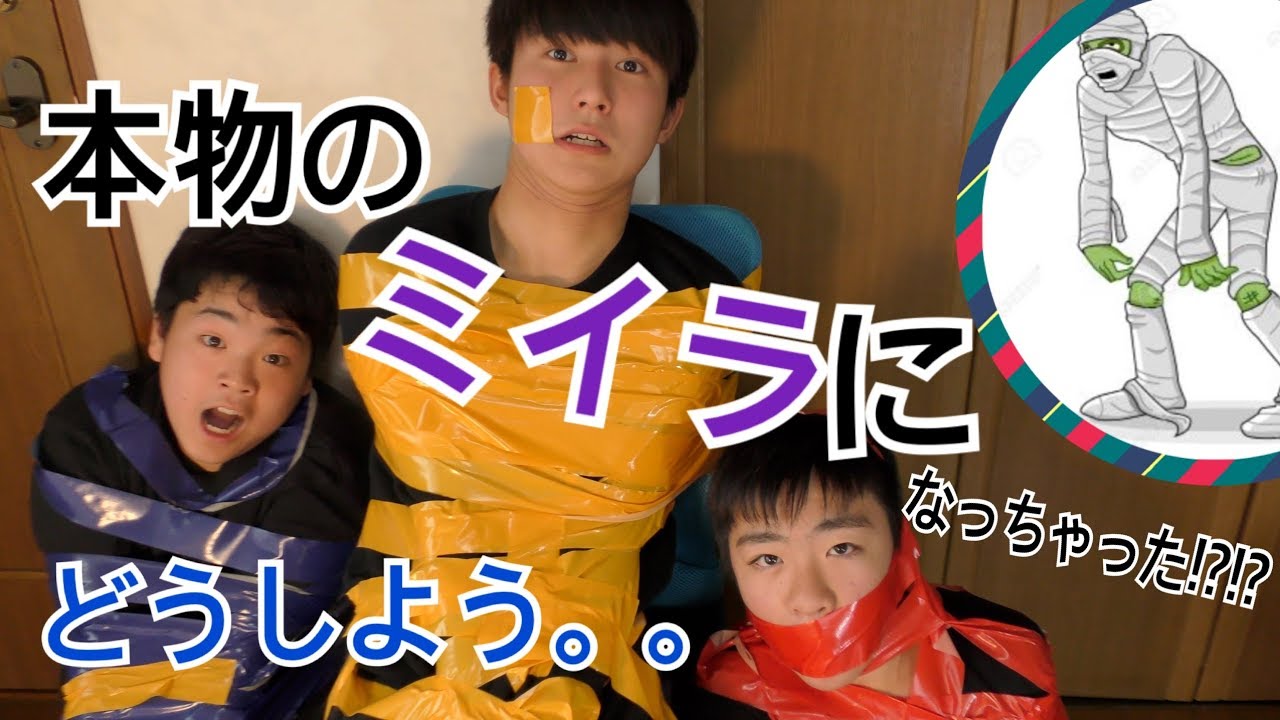 ミイラになろうとしたら抜け出せなくなりました。。