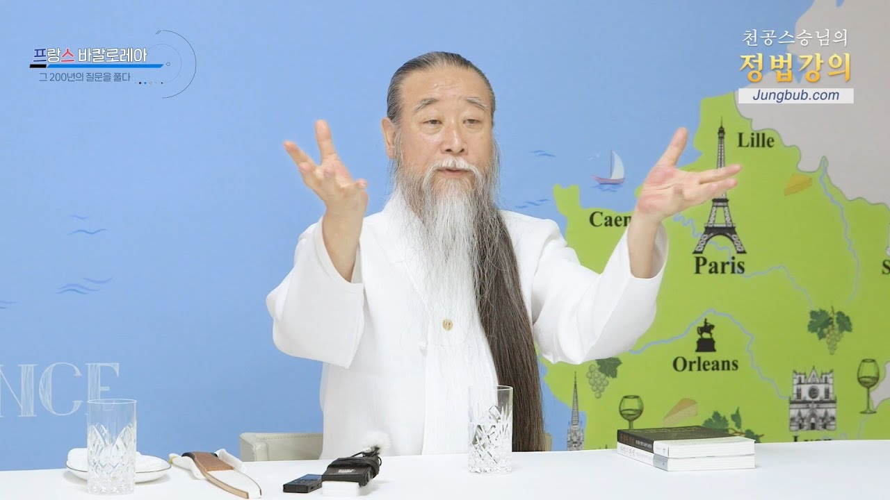 Lecture 11228. Happiness Ⅳ – Individual Happiness, National Happiness? (3_4) [JUNGBUB TALK]