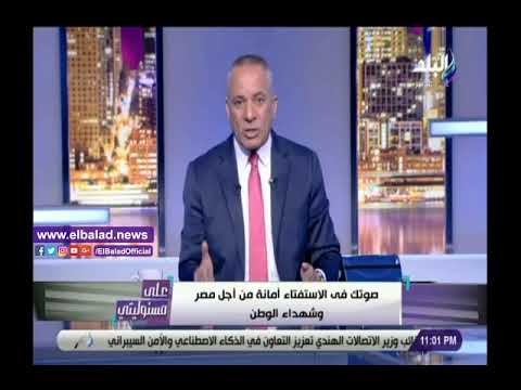 أحمد موسى صوت كل مصري في الإستفتاء مهم لهذا السبب